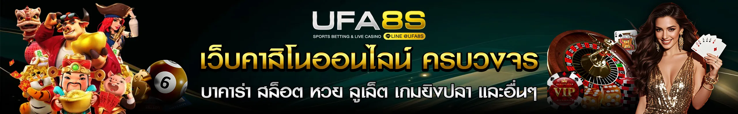 UFABET เว็บตรง