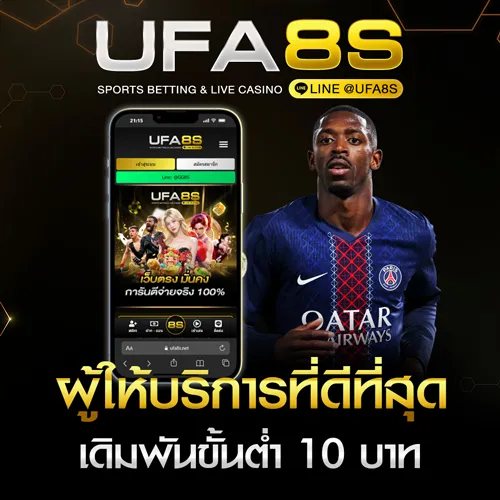 ยูฟ่าเบท