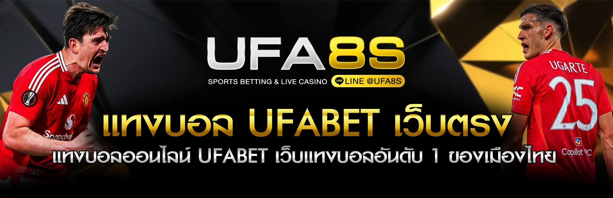 แทงบอลออนไลน์