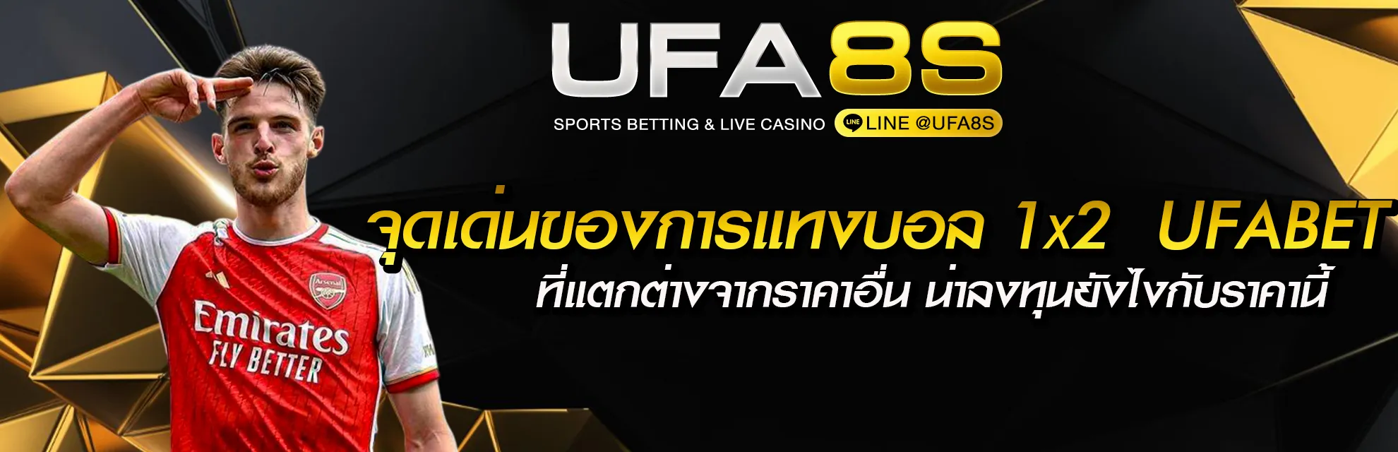 เดิมพันบอล 1×2