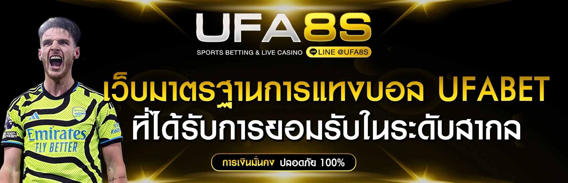 แทงบอลเว็บไหนดี