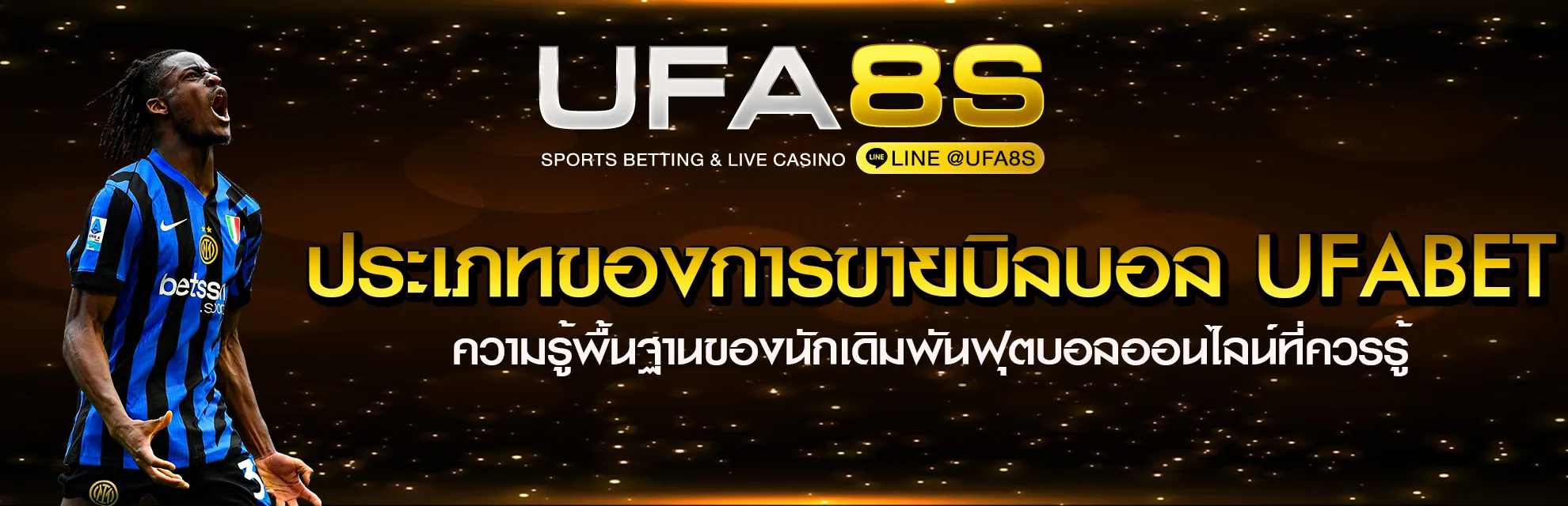 ขายบิลบอล UFABET