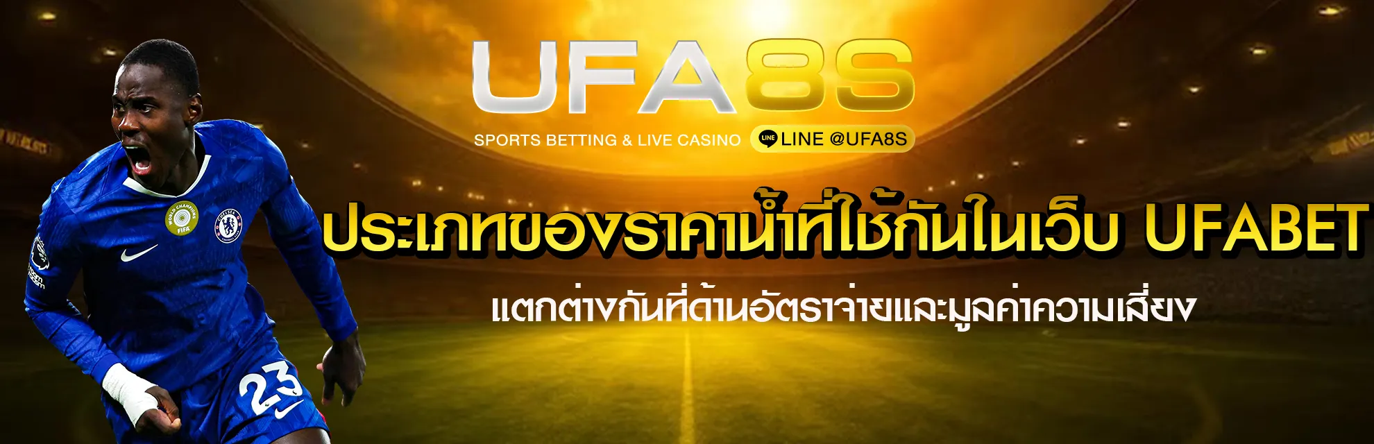 ราคาน้ำ