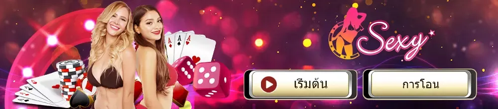 UFABET คาสิโนออนไลน์