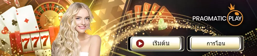 UFABET คาสิโนออนไลน์