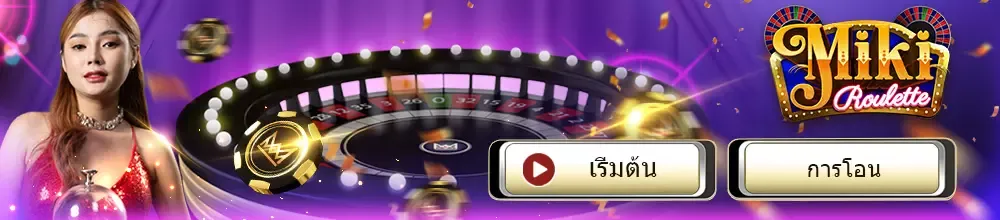 UFABET คาสิโนออนไลน์