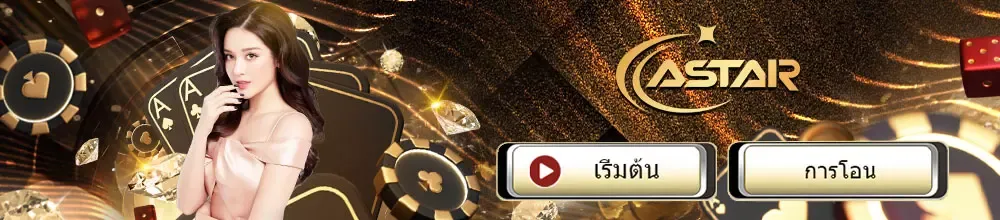 UFABET คาสิโนออนไลน์