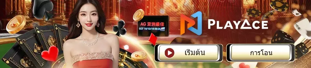 UFABET คาสิโนออนไลน์