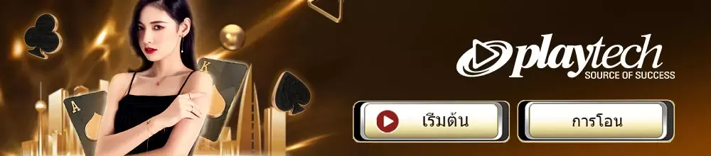 UFABET คาสิโนออนไลน์