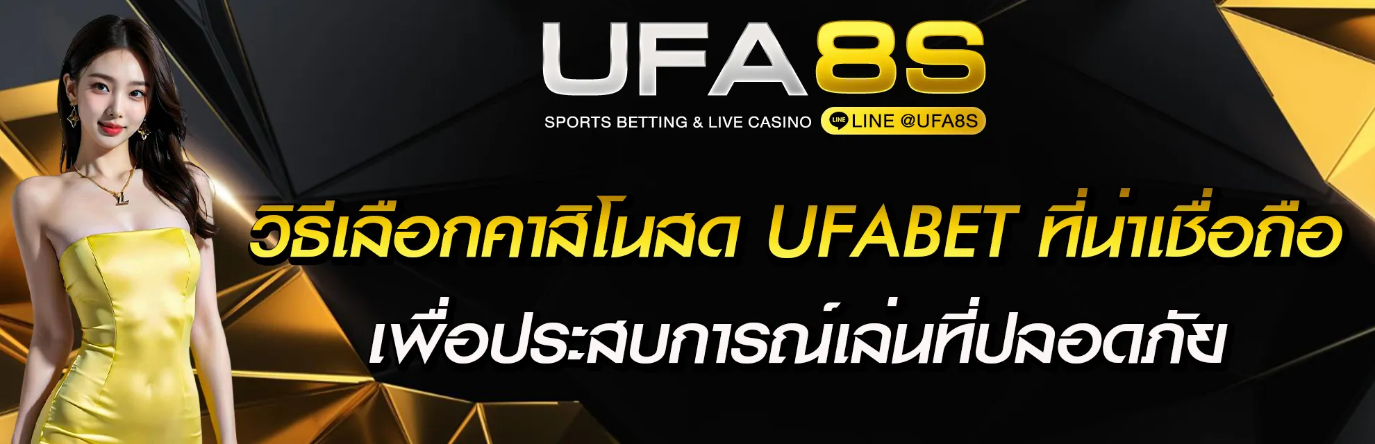 วิธีเล่นคาสิโนสด