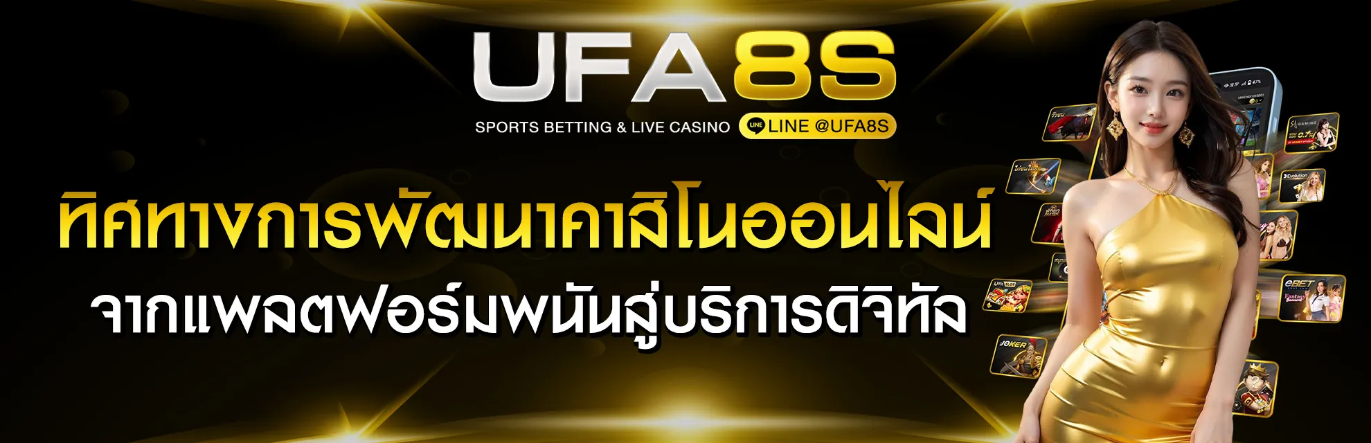 คาสิโนออนไลน์