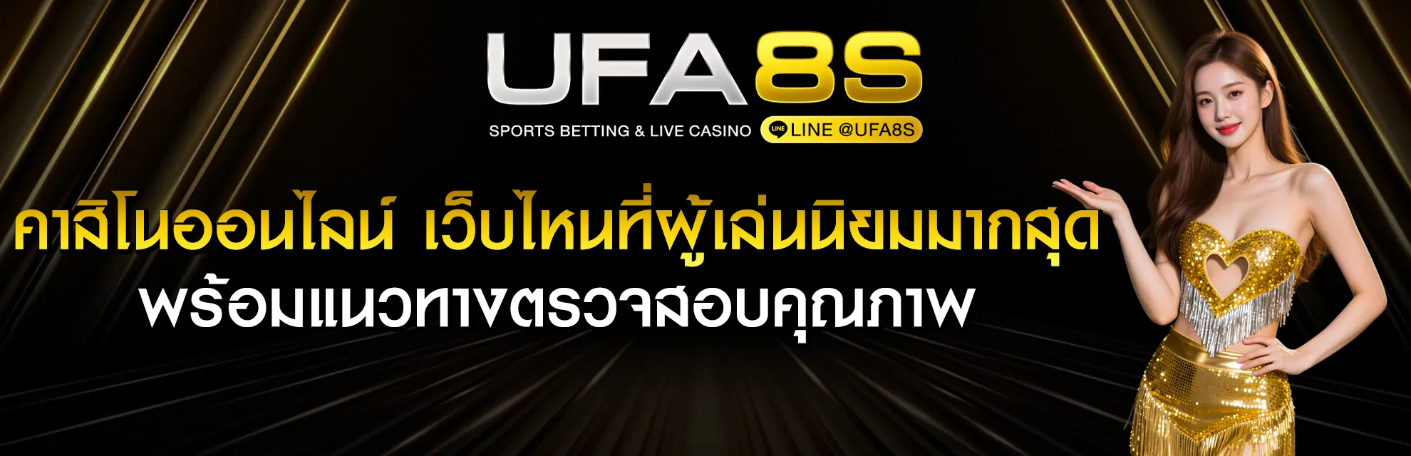 คาสิโนออนไลน์ เว็บไหนดี