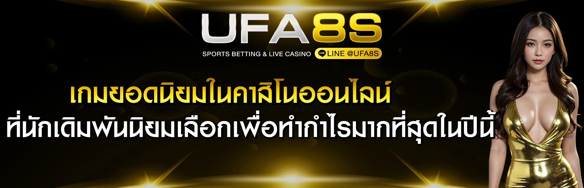 คาสิโนออนไลน์ ได้เงินจริง