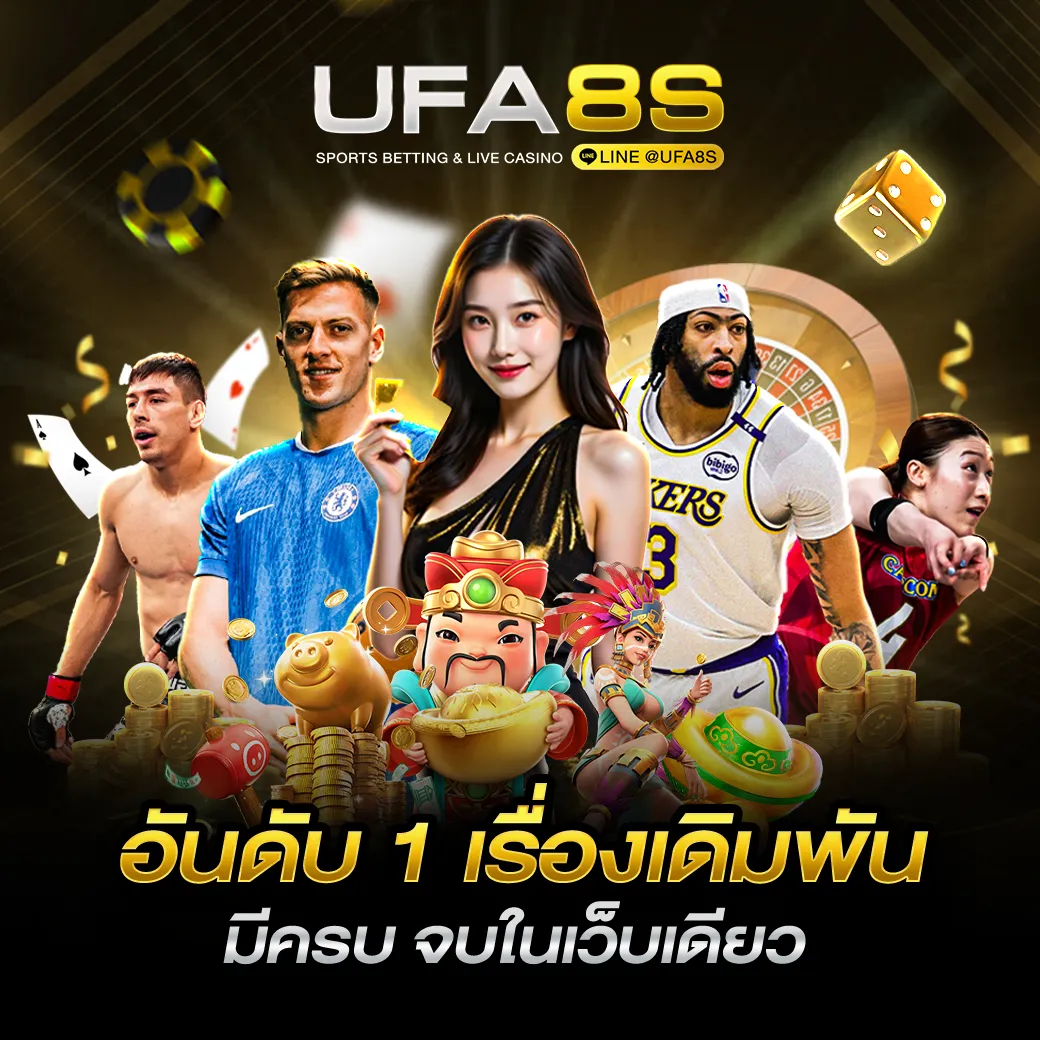 UFABET คาสิโนออนไลน์
